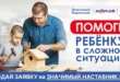 Проект «Значимый взрослый»