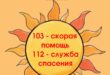 Как уберечься от теплового удара