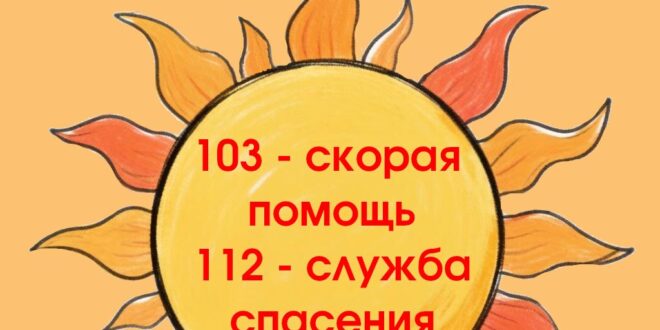 Как уберечься от теплового удара