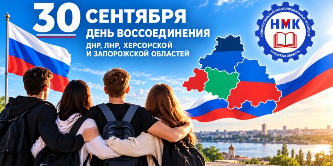 Единство в сердцах молодого поколения